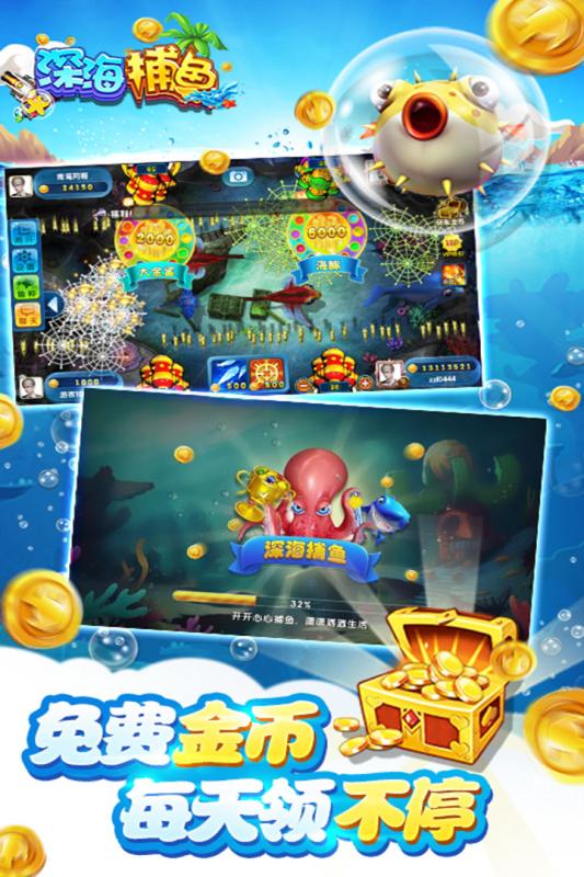 鱼丸深海狂鲨全部版本截图