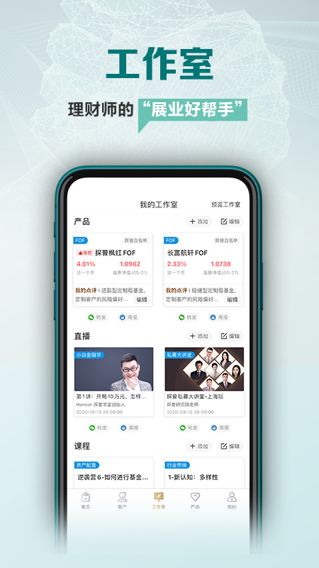 探普学堂截图
