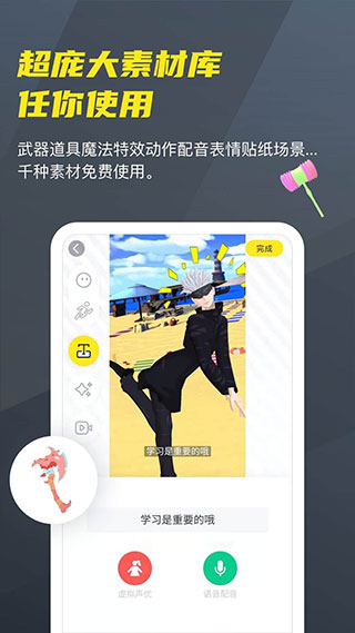 Vcoser虚拟二次元社交app安卓版v2.8.1截图0