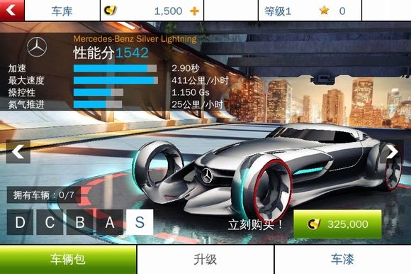 狂野飙车8国际服最新版截图0