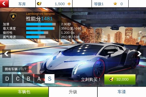 狂野飙车8国际服最新版截图2