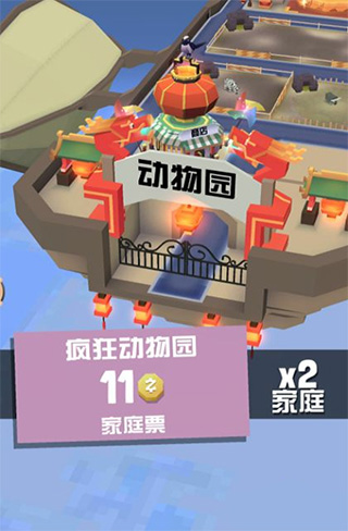 疯狂动物园oppo版截图4