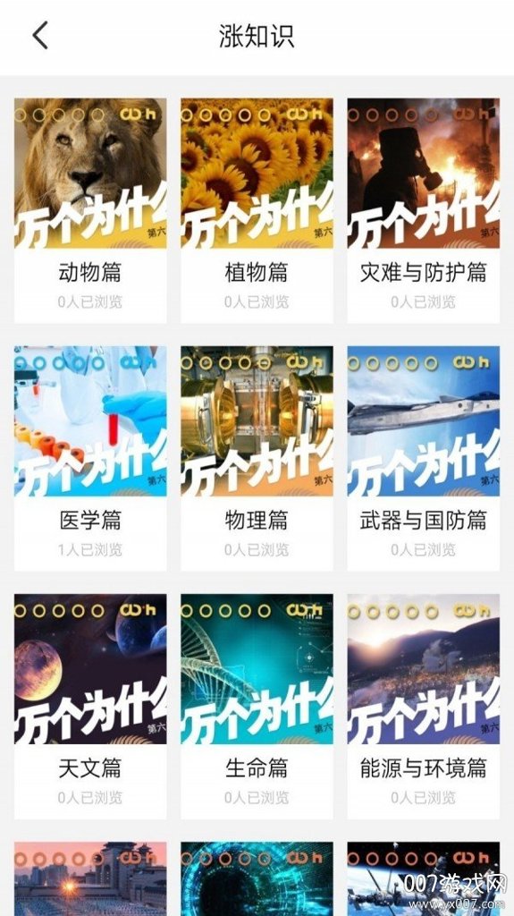 题神习脑截图0