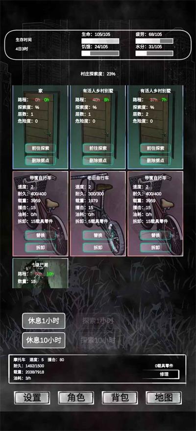 追着丧尸跑截图0
