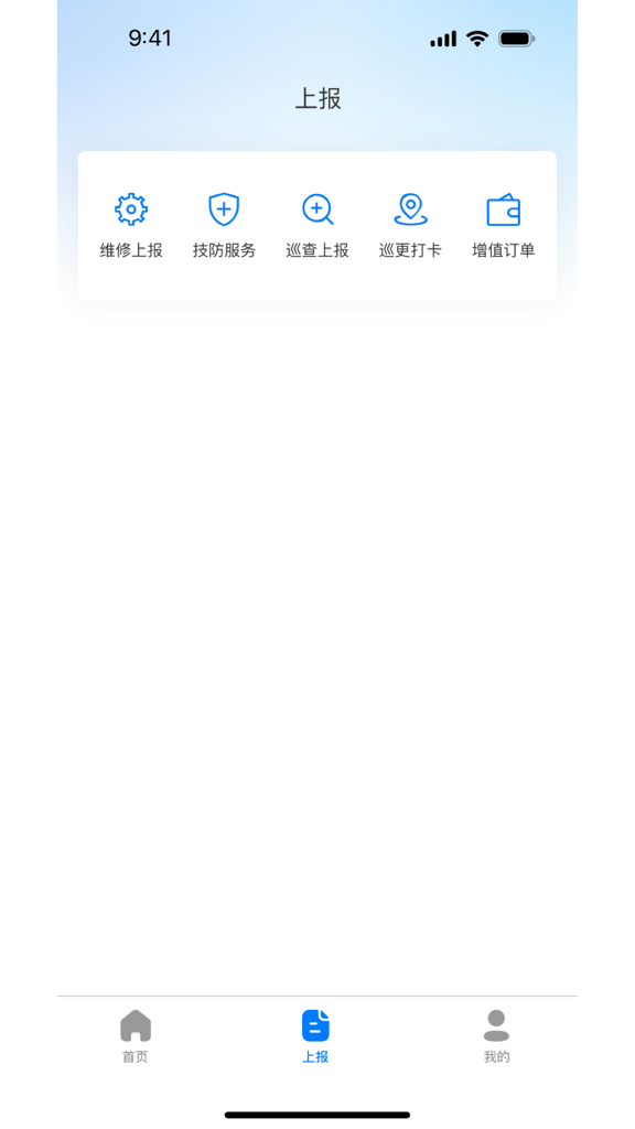 陶都安e家截图