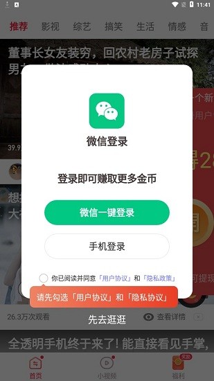 迪迪视频极速版截图