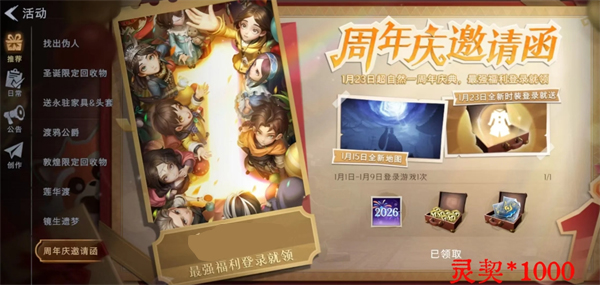 超自然行动组港台服截图1
