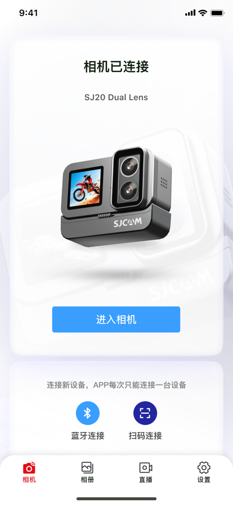 SJCAM X1.0.9 官方版截图