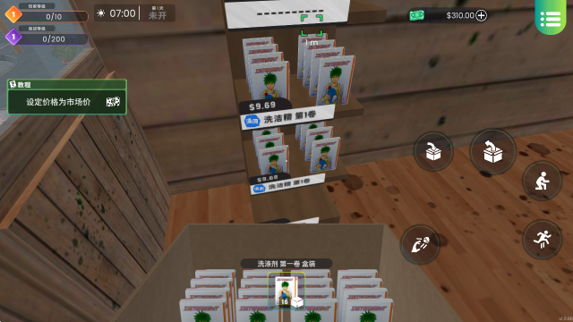 漫画书店模拟器手机版截图4