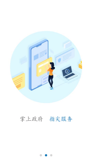 国家铁路局政务服务截图0
