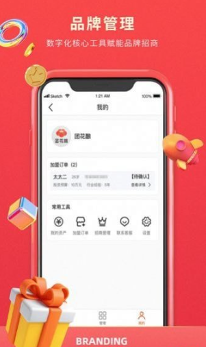 掌店郎开店宝截图0