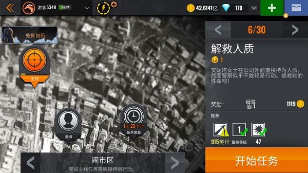 狙击行动枪战游戏国际服截图3