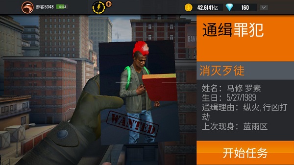 狙击行动枪战游戏国际服截图4