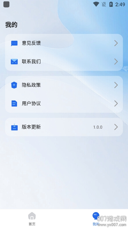 房价查询助手截图0