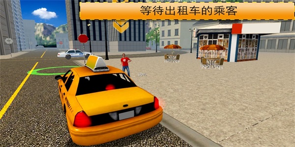 出租车日常模拟器截图0