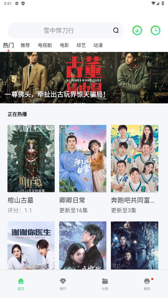流星影视截图0