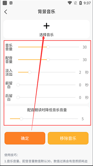 九锤配音app截图3