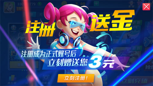 大闹天宫捕鱼3元救助金截图