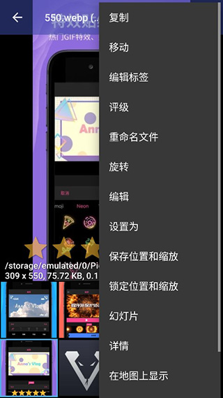 F-Stop相册app截图3