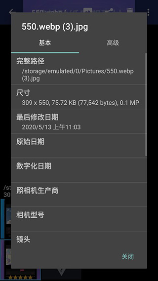 F-Stop相册app截图4