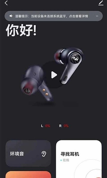 Monster蓝牙耳机官方版截图0