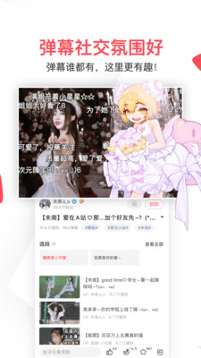 acfun流鼻血版截图