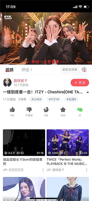 acfun流鼻血版截图