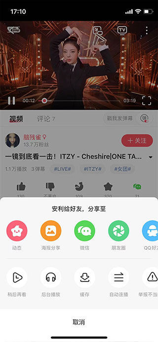 acfun流鼻血版截图