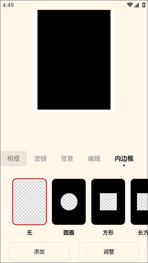 voun画框软件截图