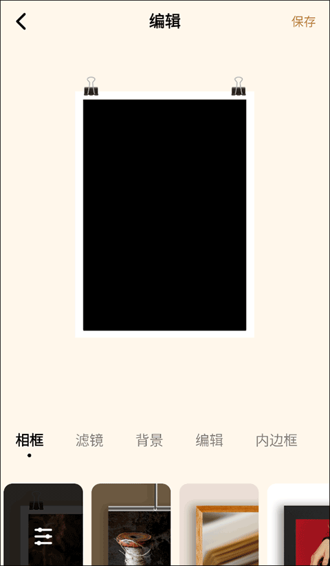 voun画框软件截图