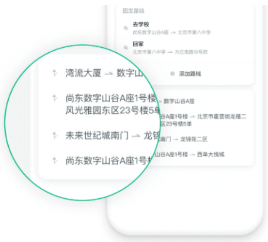 滴滴顺风车车主app截图2