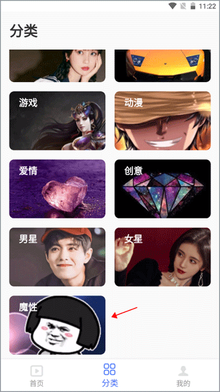 高清动态壁纸大全app截图0