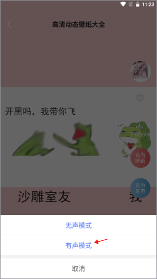 高清动态壁纸大全app截图3