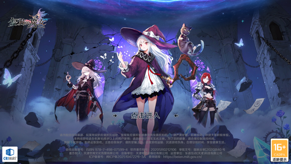 复苏的魔女折扣版截图0