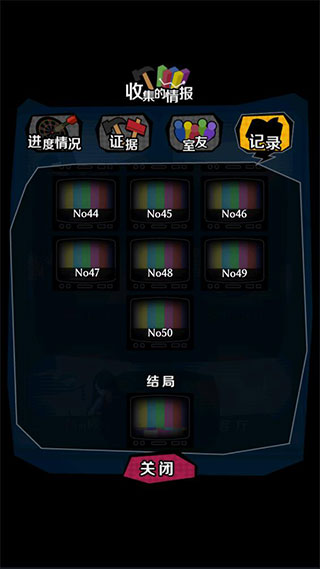 今天我也在监视你汉化版截图3