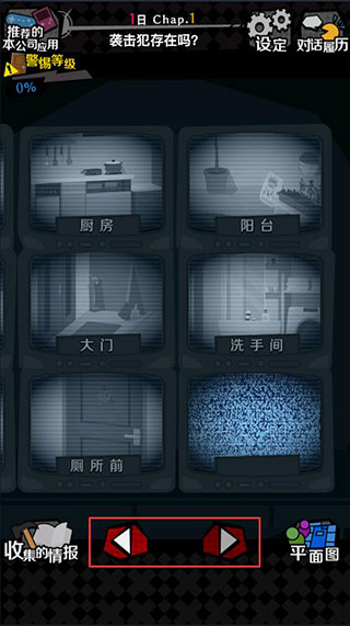 今天我也在监视你汉化版截图4