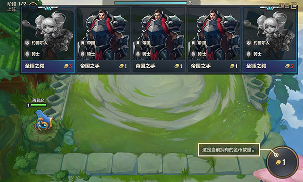 金铲铲之战vivo版截图1