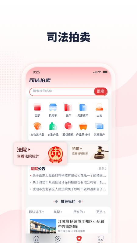 中拍平台app截图1