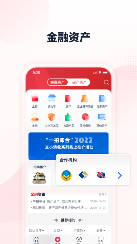 中拍平台app截图2