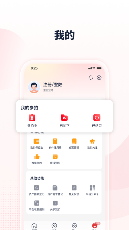 中拍平台app截图3