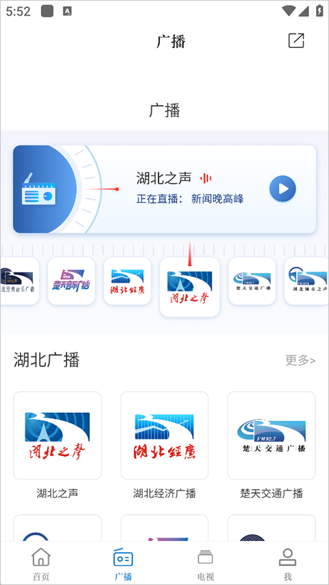 九头鸟FM App截图1