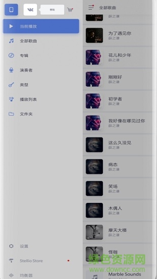 stellio音乐播放器最新版截图