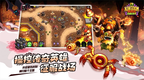 王国保卫战五最新版全英雄免费解锁版截图0