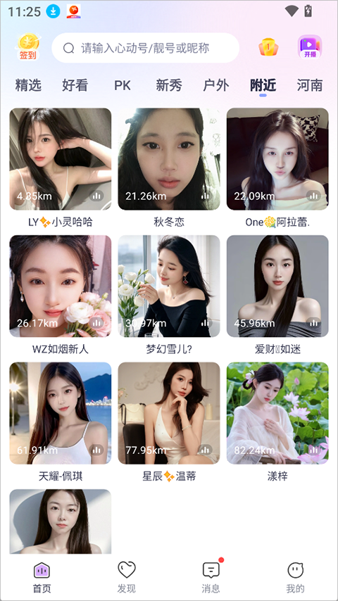 心动热播app截图1