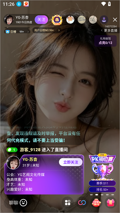 心动热播app截图2
