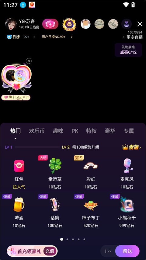 心动热播app截图3
