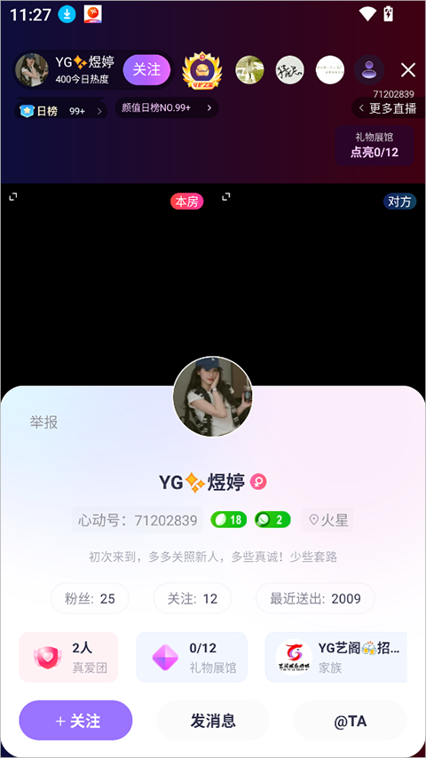 心动热播app截图4