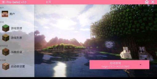 澪-Ultimate截图