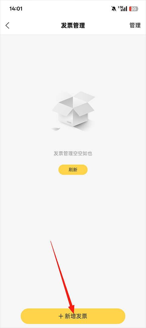 欧贝app截图1