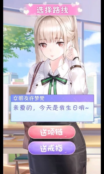 养成制服女友正版截图0